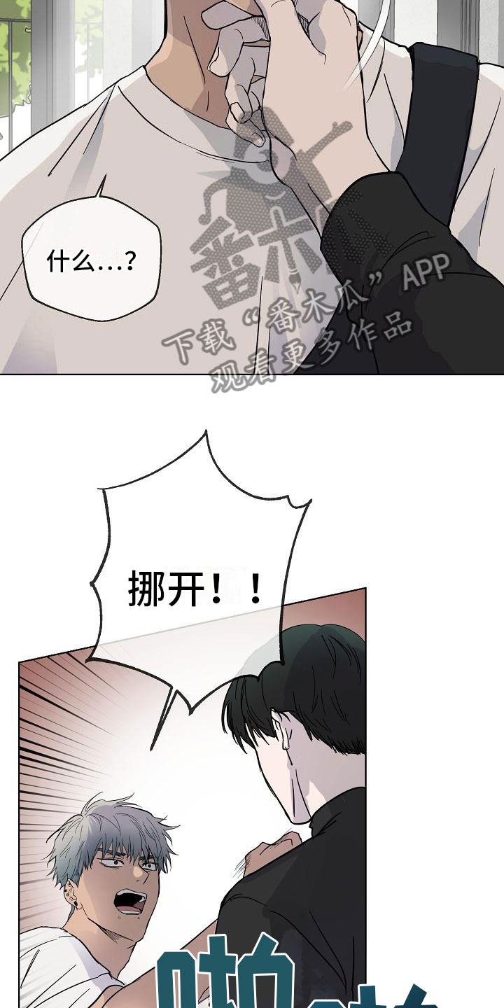 第5章：相信我21