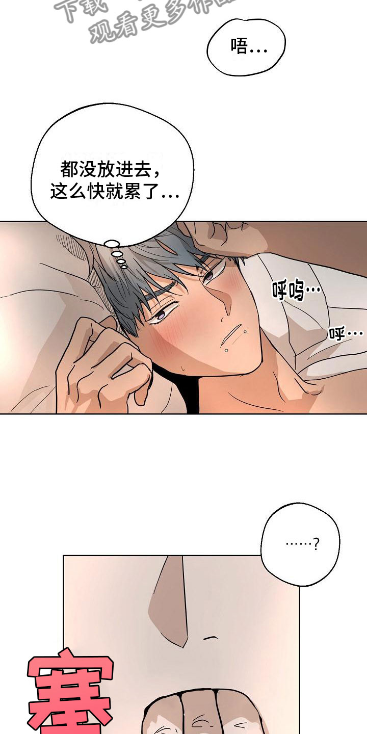 第7章：随便你17