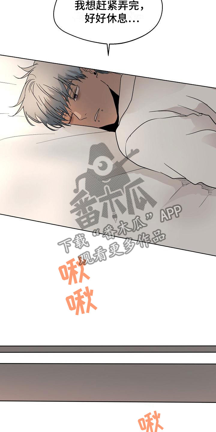 第7章：随便你6
