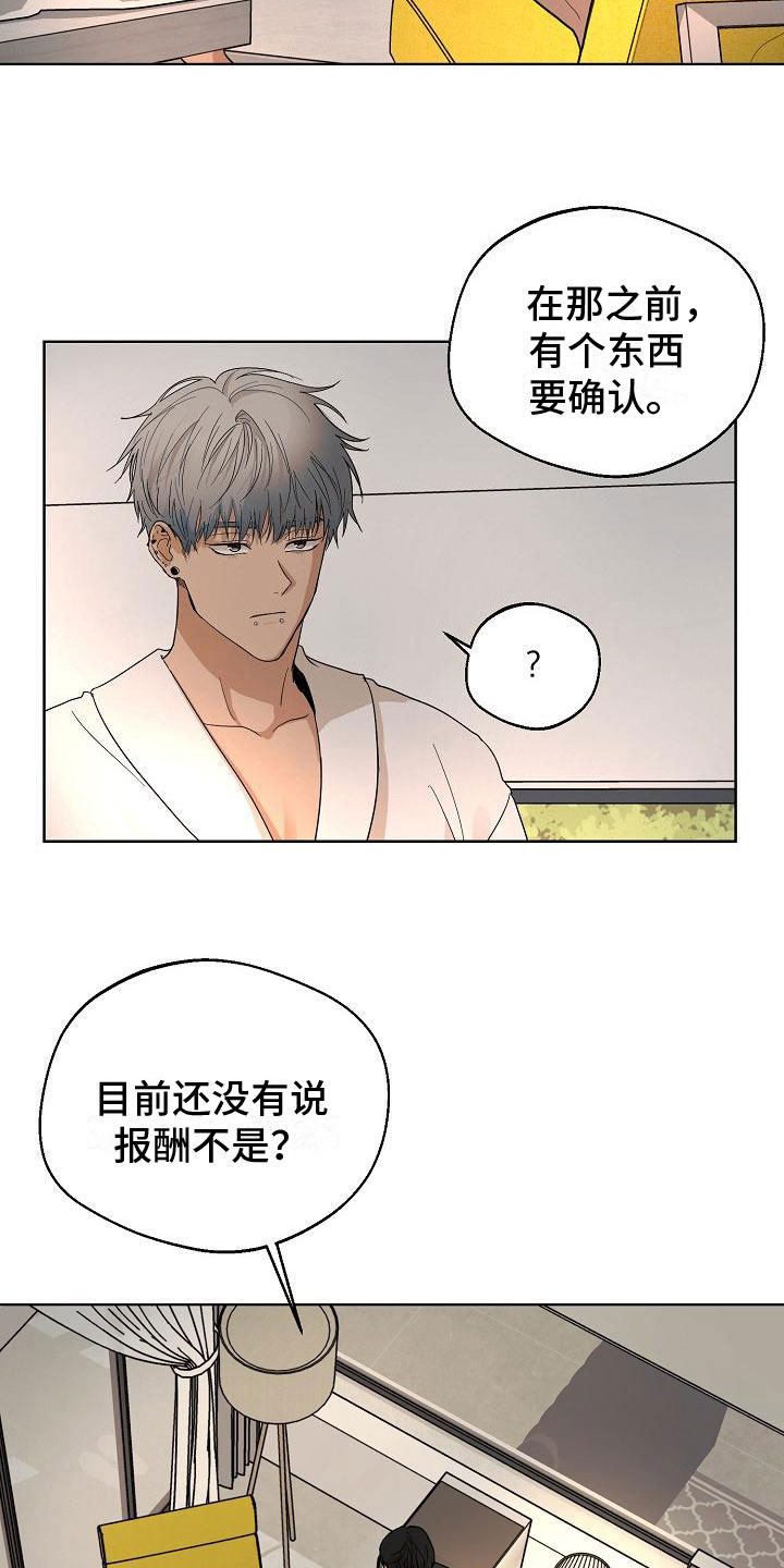第6章：驱魔仪式11