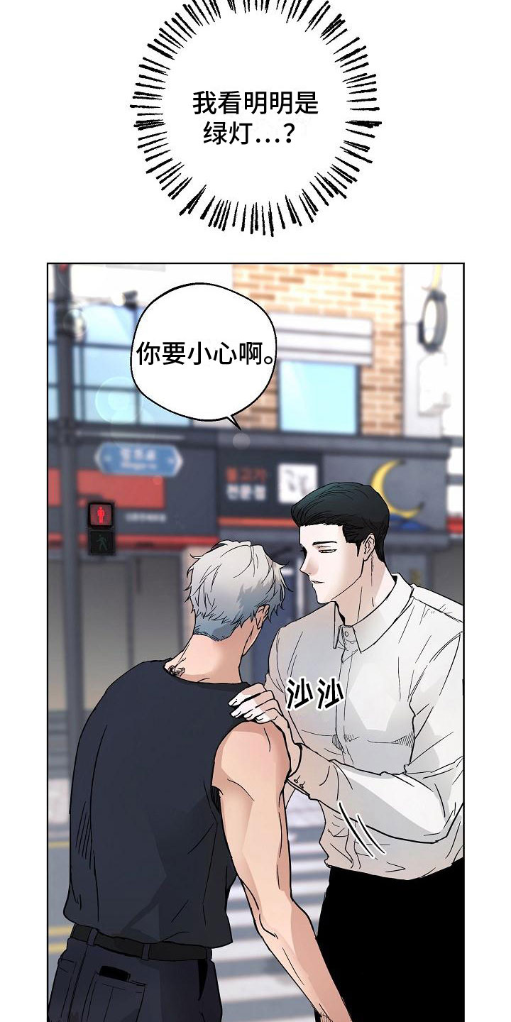 第2章：车祸10