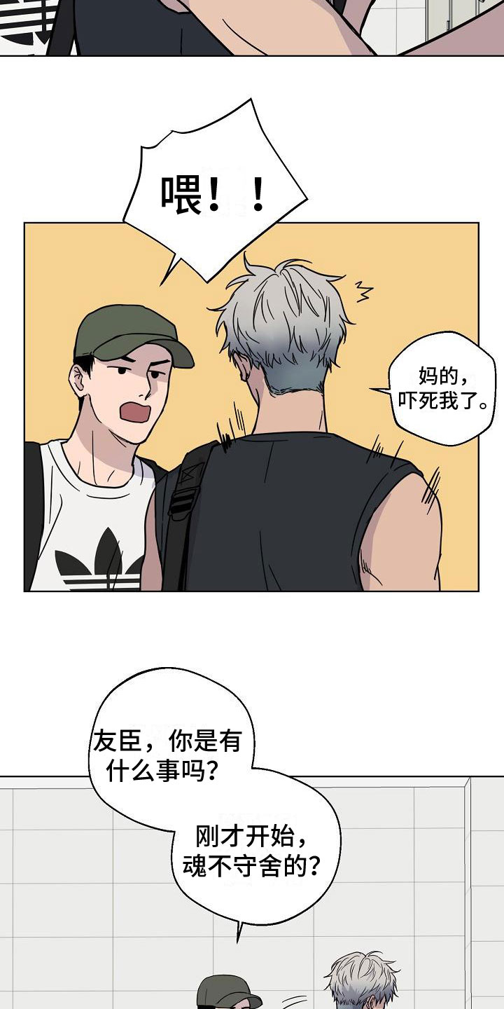 第3章：在图书馆4