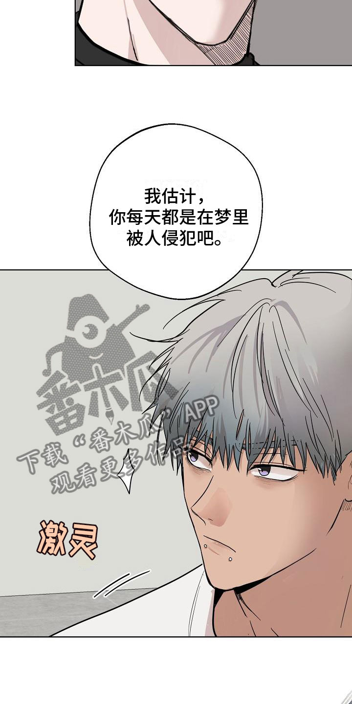 第5章：相信我26