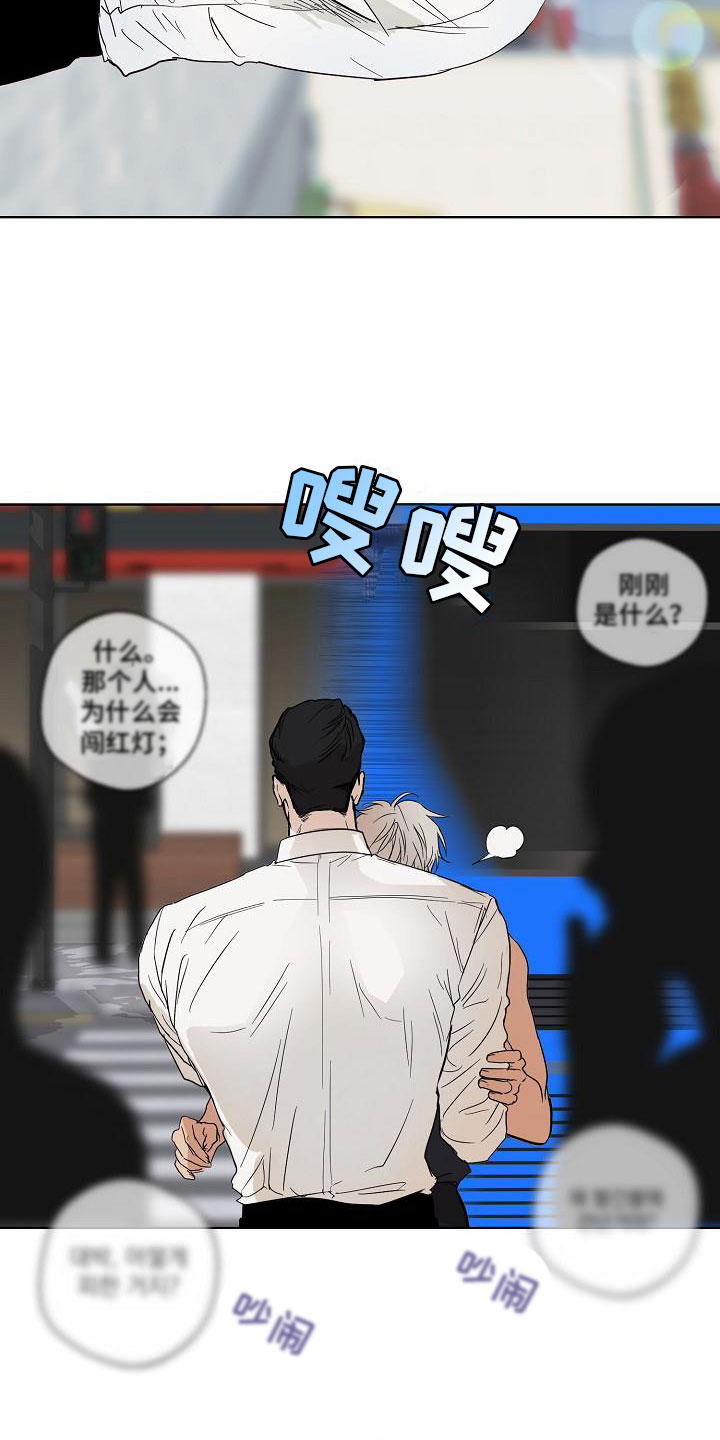 第2章：车祸8