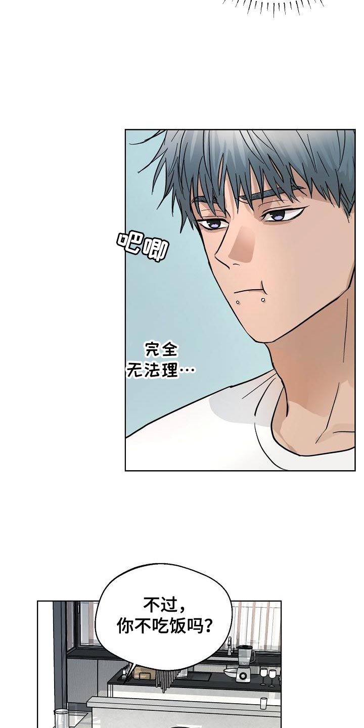 第11章：没有个人空间11