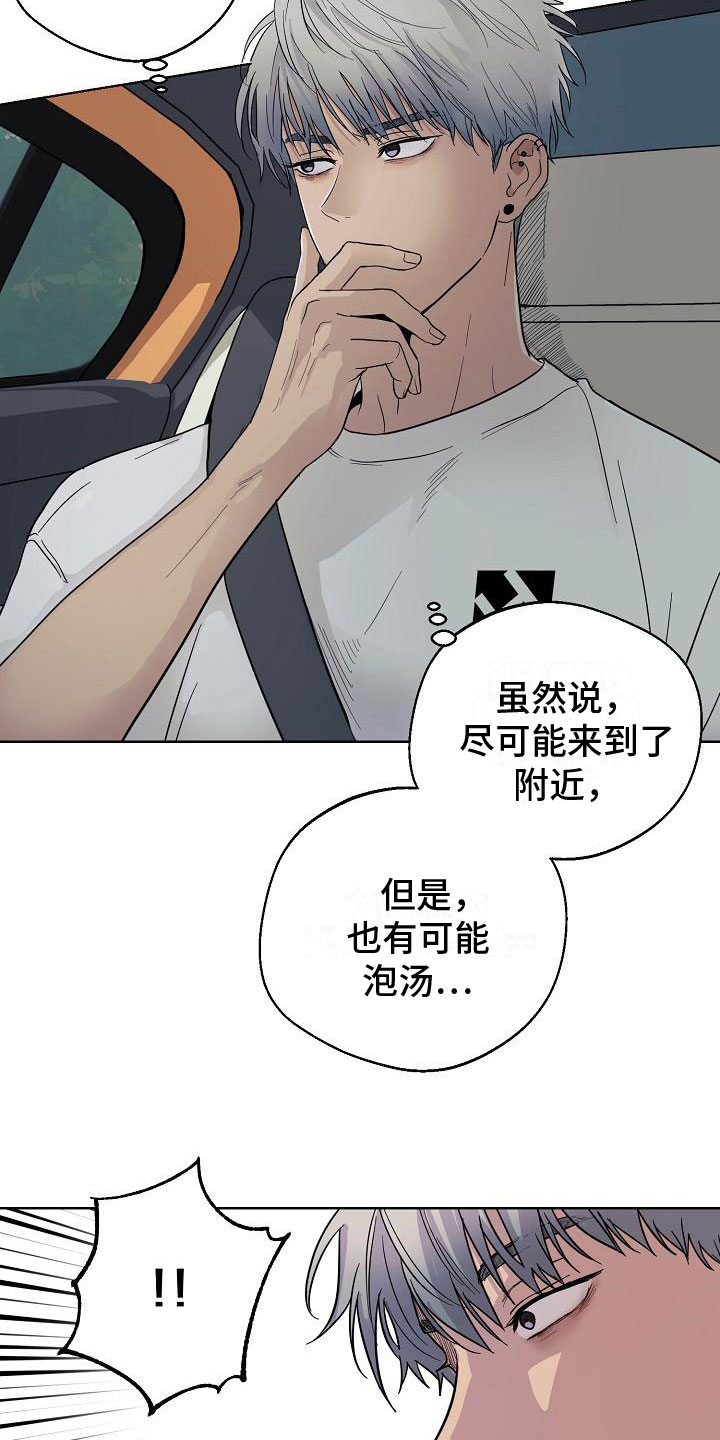 第4章：痕迹21