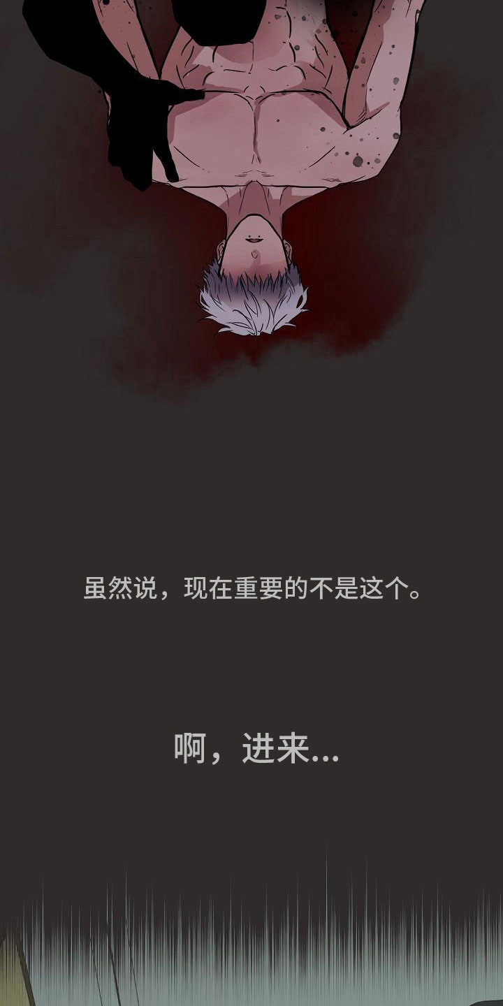 第1章：梦蛇15