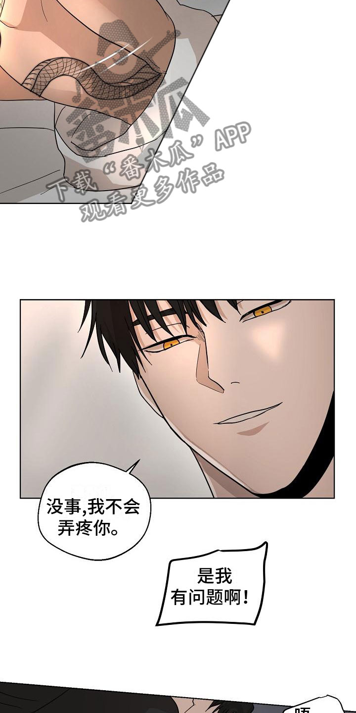 第7章：随便你19