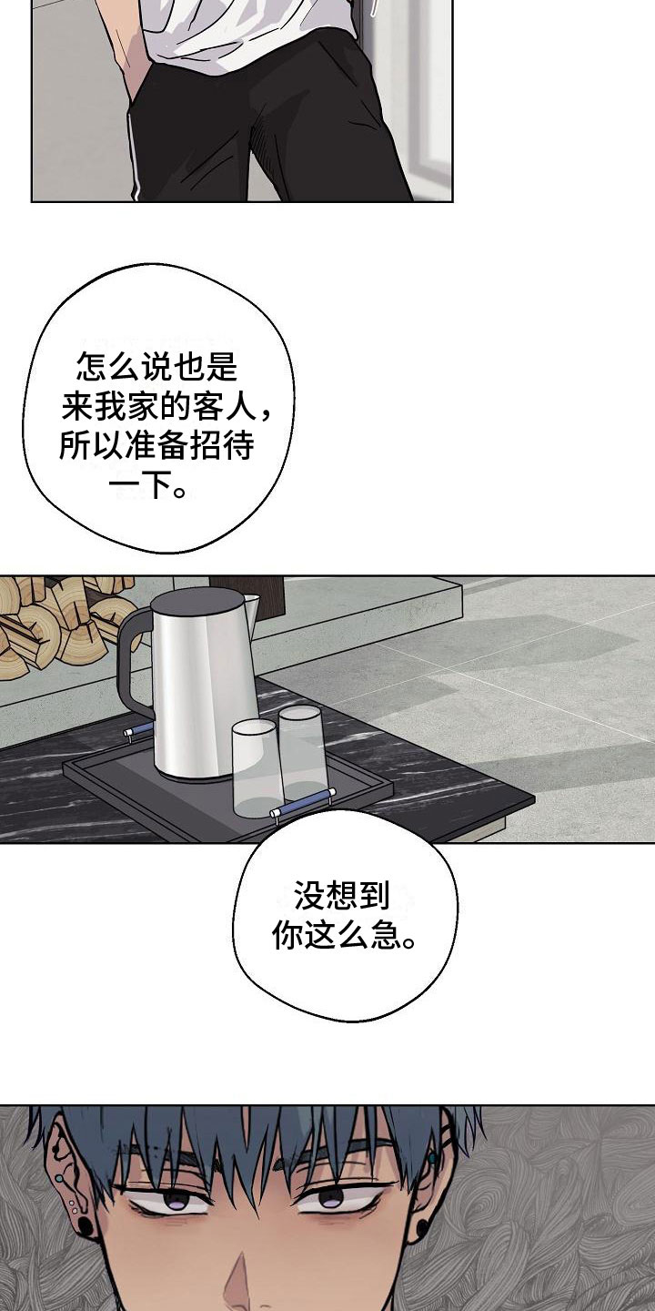 第5章：相信我13