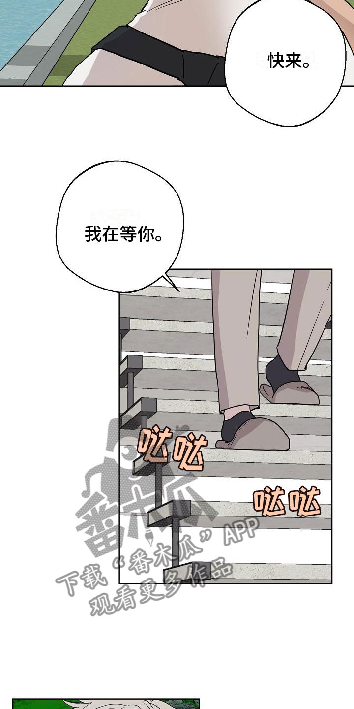 第5章：相信我9