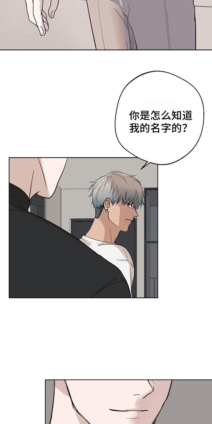 第5章：相信我25