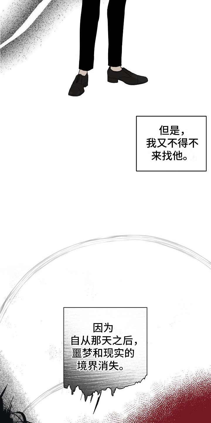 第4章：痕迹19