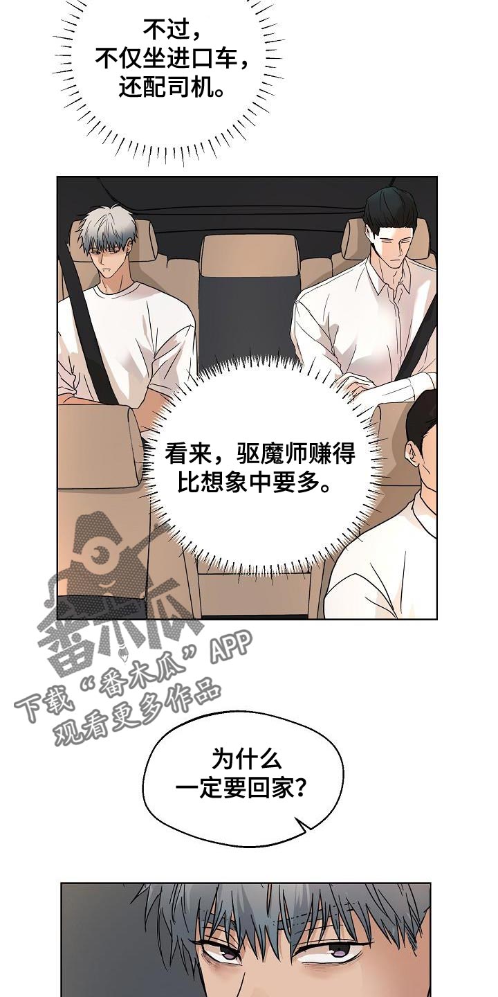 第9章：不是好的征兆6