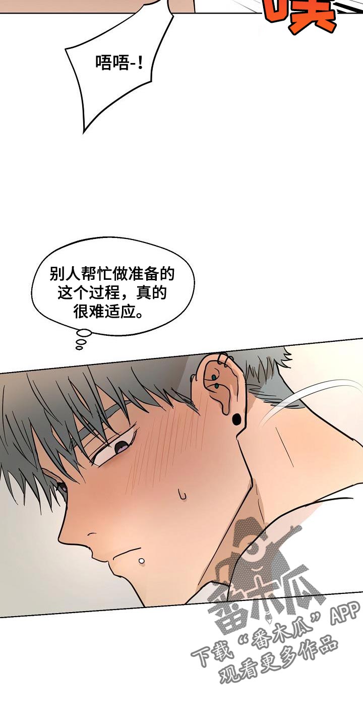 第12章：难得的和平20