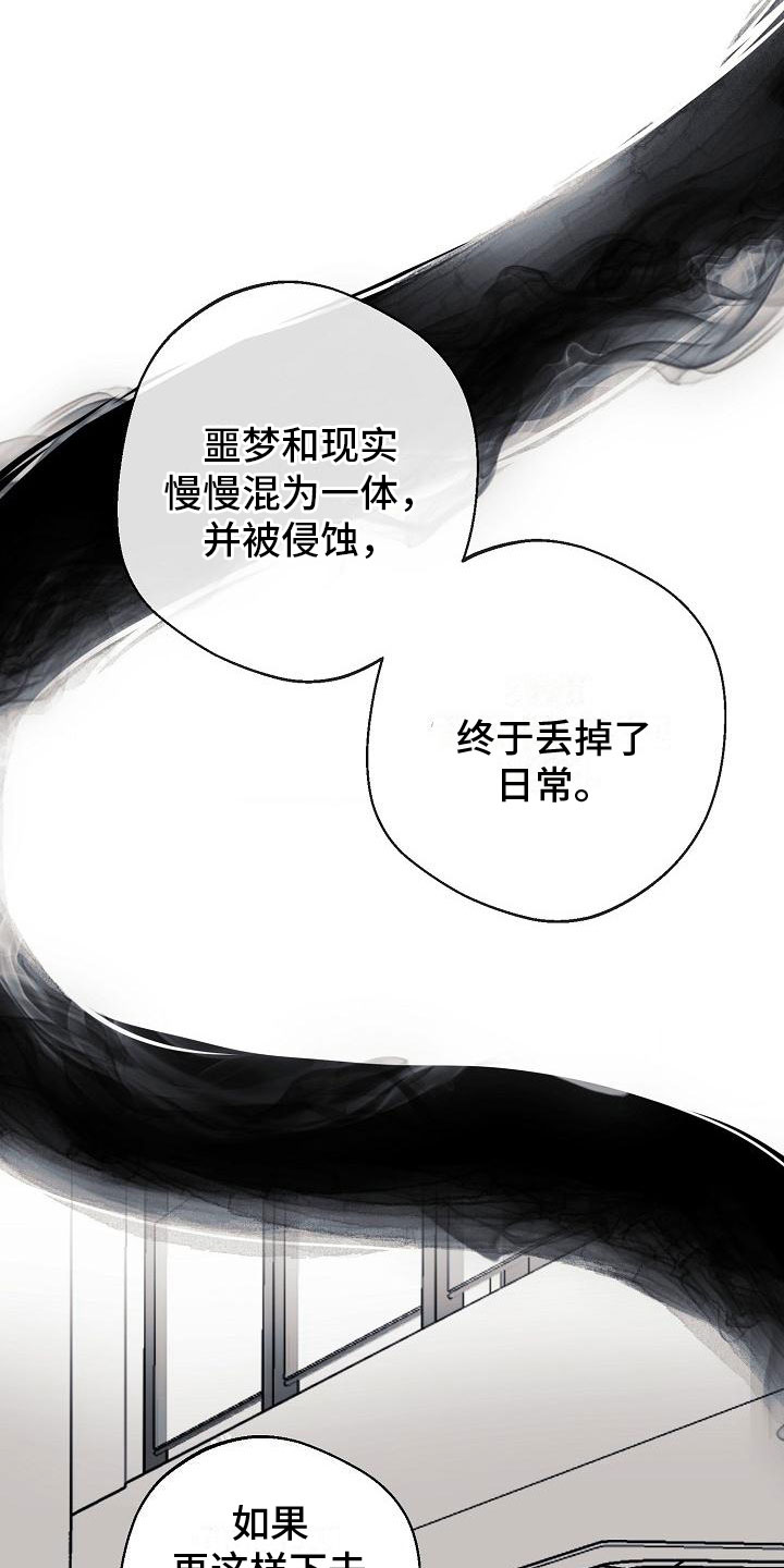 第5章：相信我27