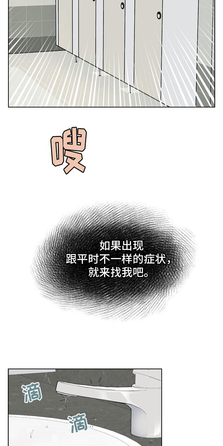 第4章：痕迹6