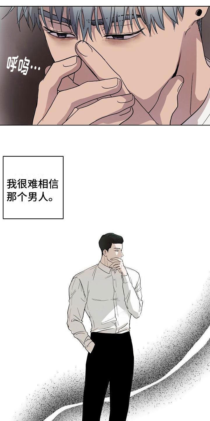 第4章：痕迹18
