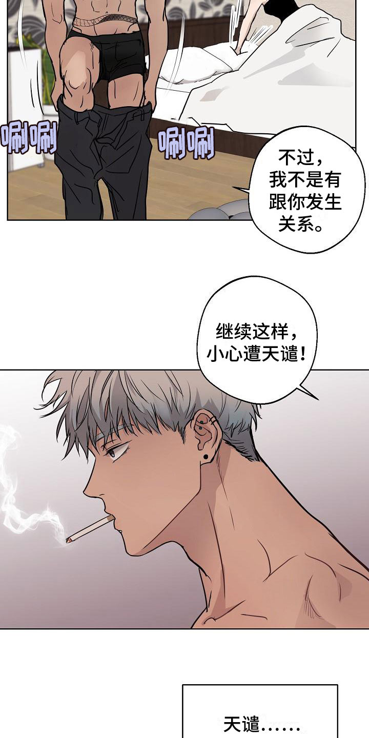 第1章：梦蛇5