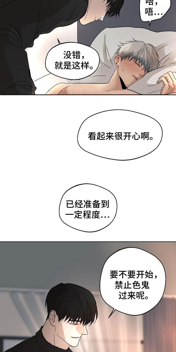 第7章：随便你20