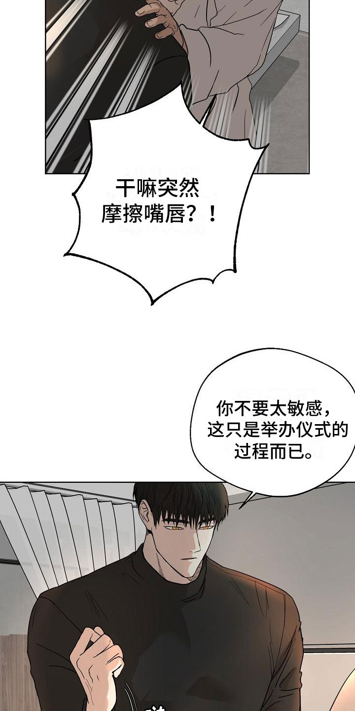 第6章：驱魔仪式21