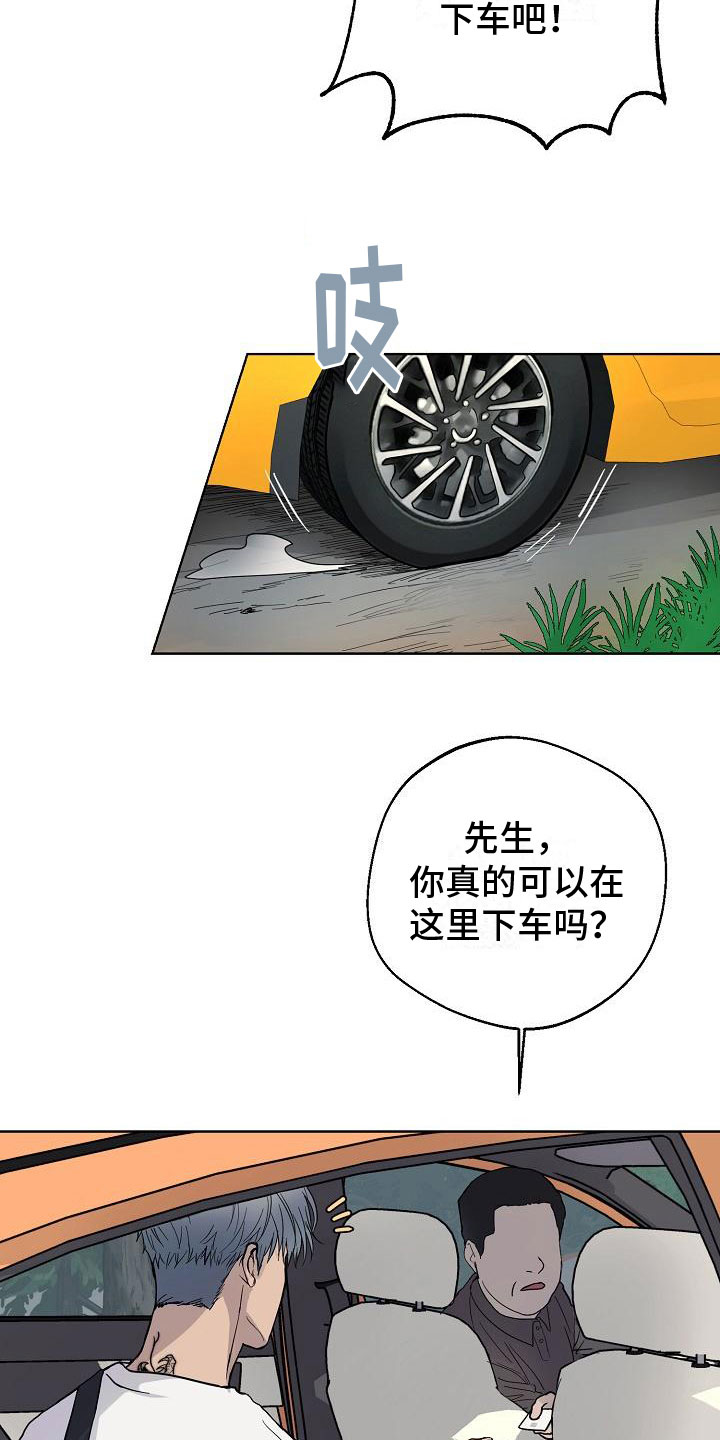第4章：痕迹24