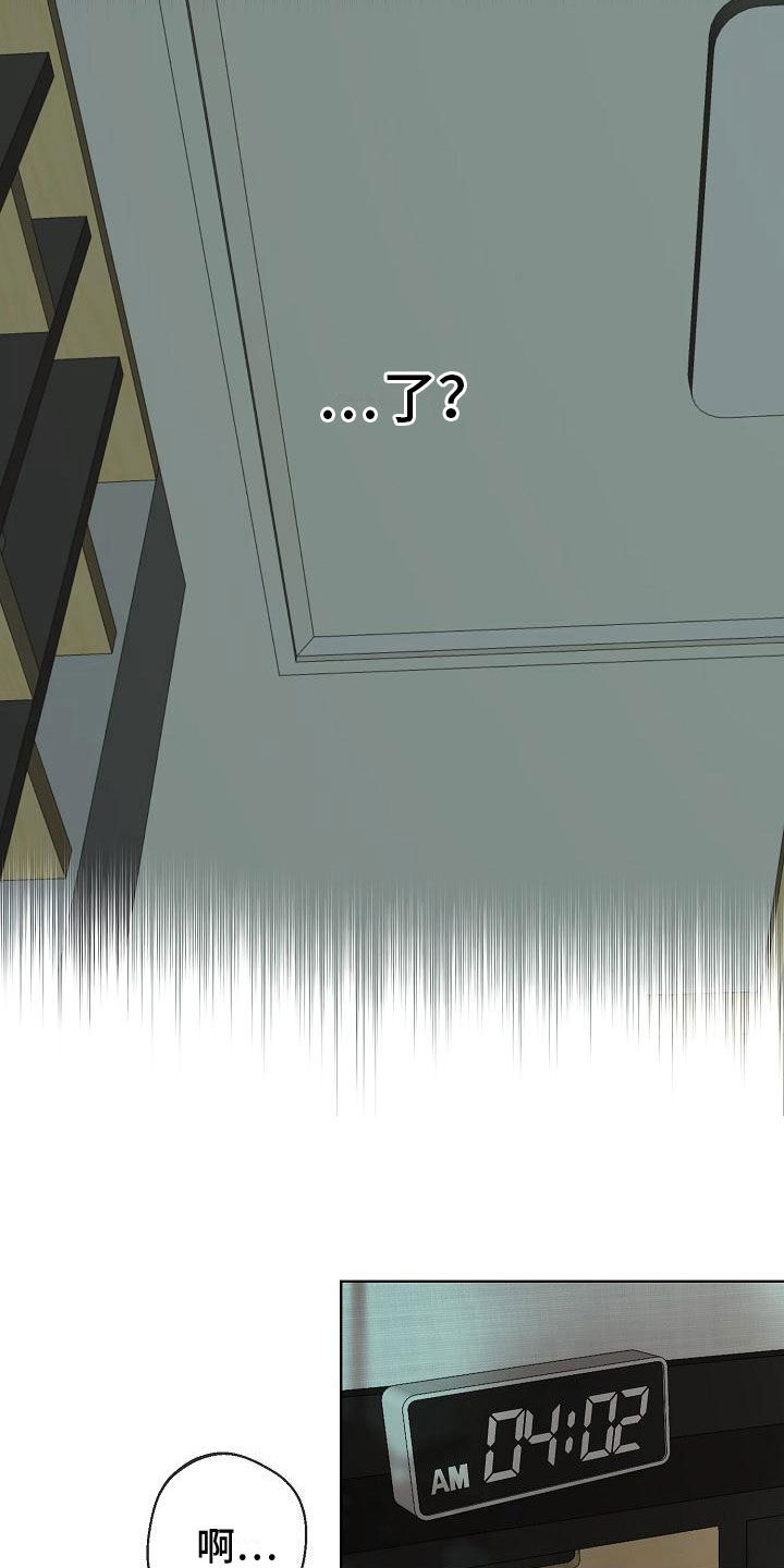 第1章：梦蛇16