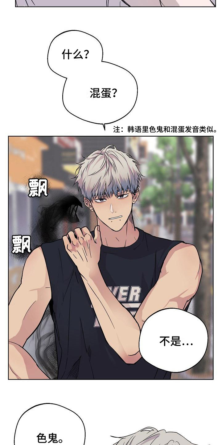 第2章：车祸17