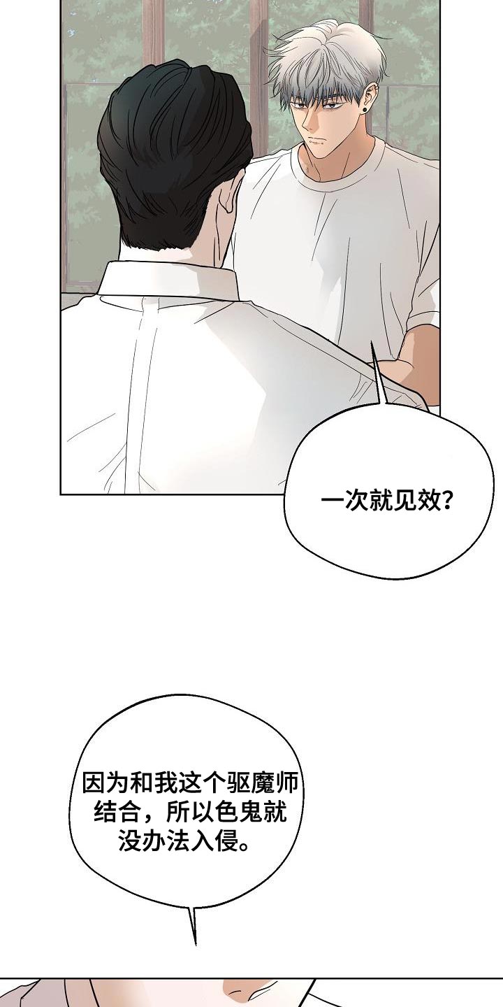 第8章：一次就见效13