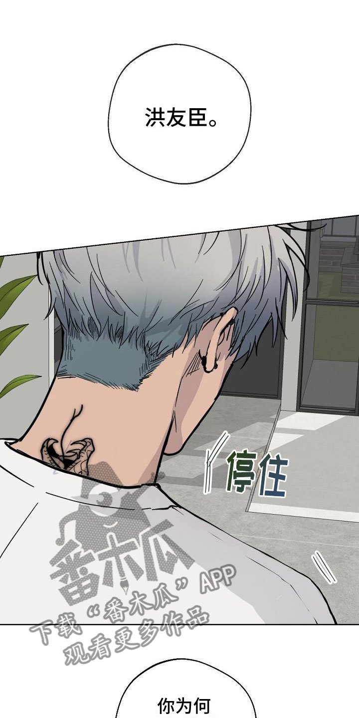 第5章：相信我23
