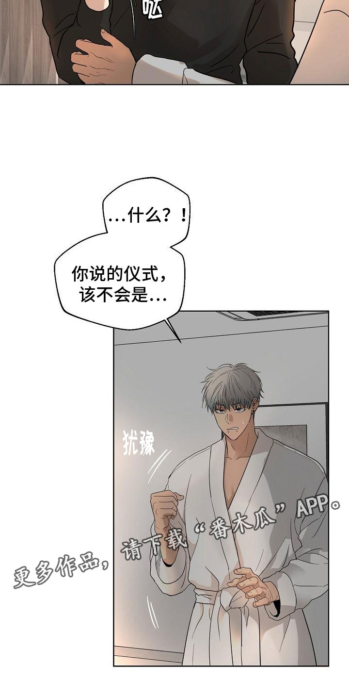 第6章：驱魔仪式22