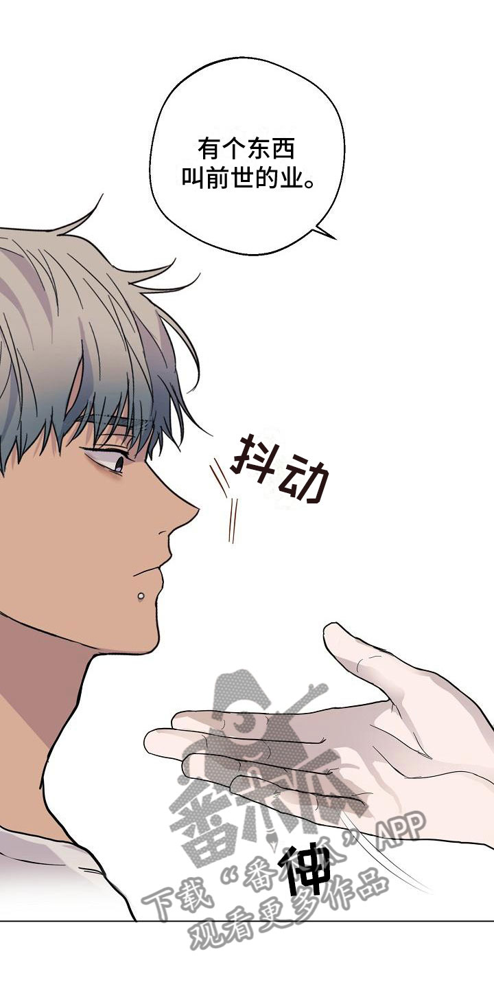 第5章：相信我17