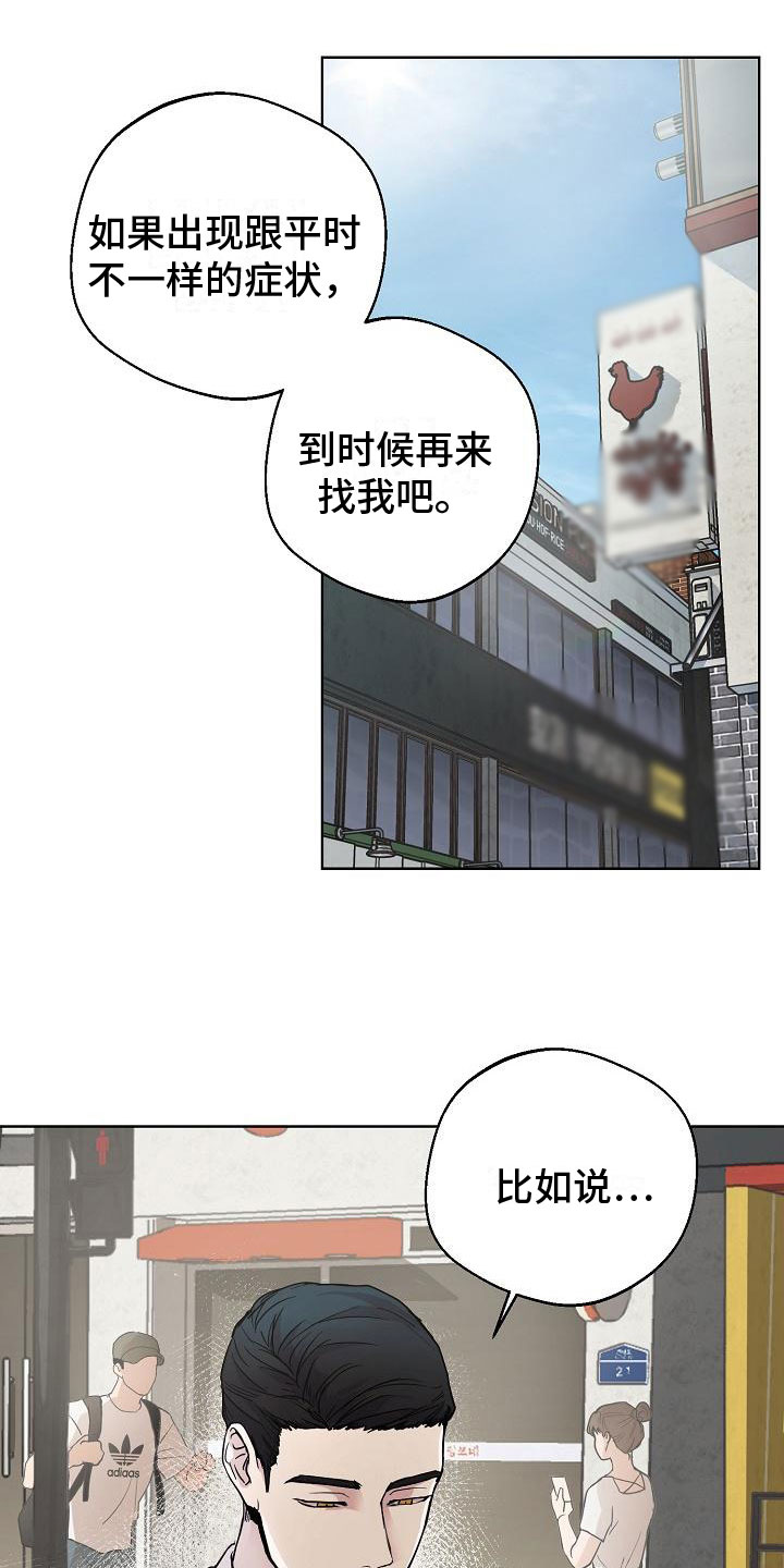 第2章：车祸23