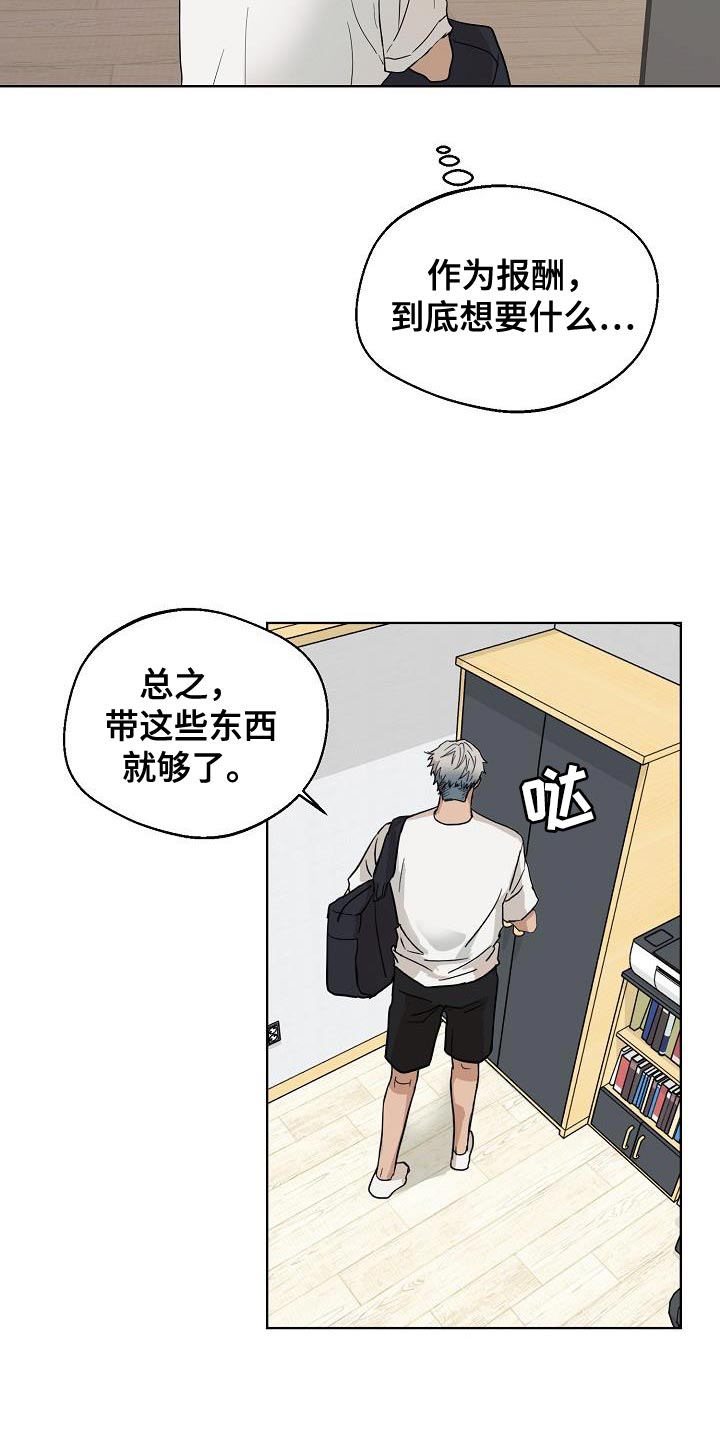 第9章：不是好的征兆14
