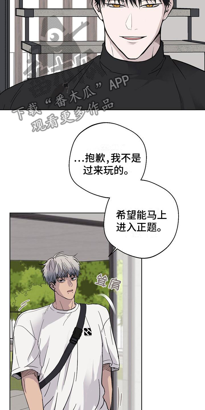 第5章：相信我12