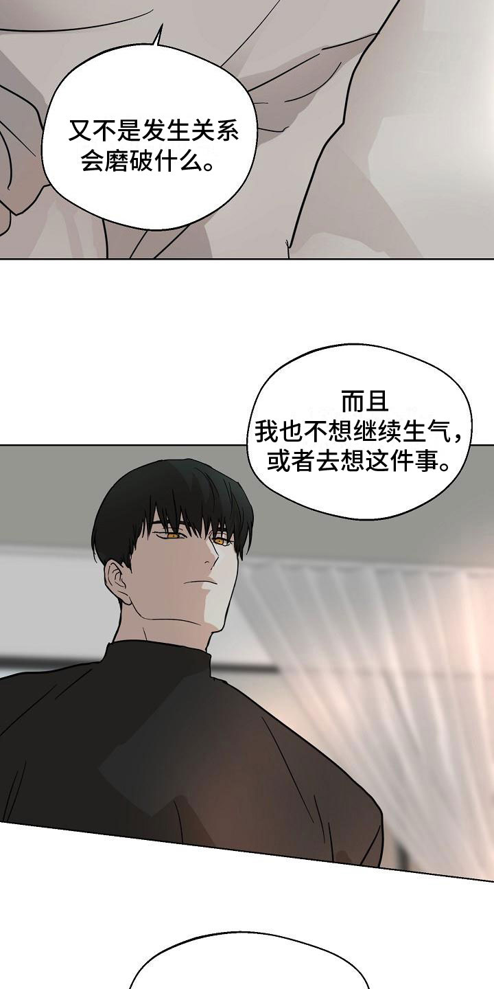 第7章：随便你5