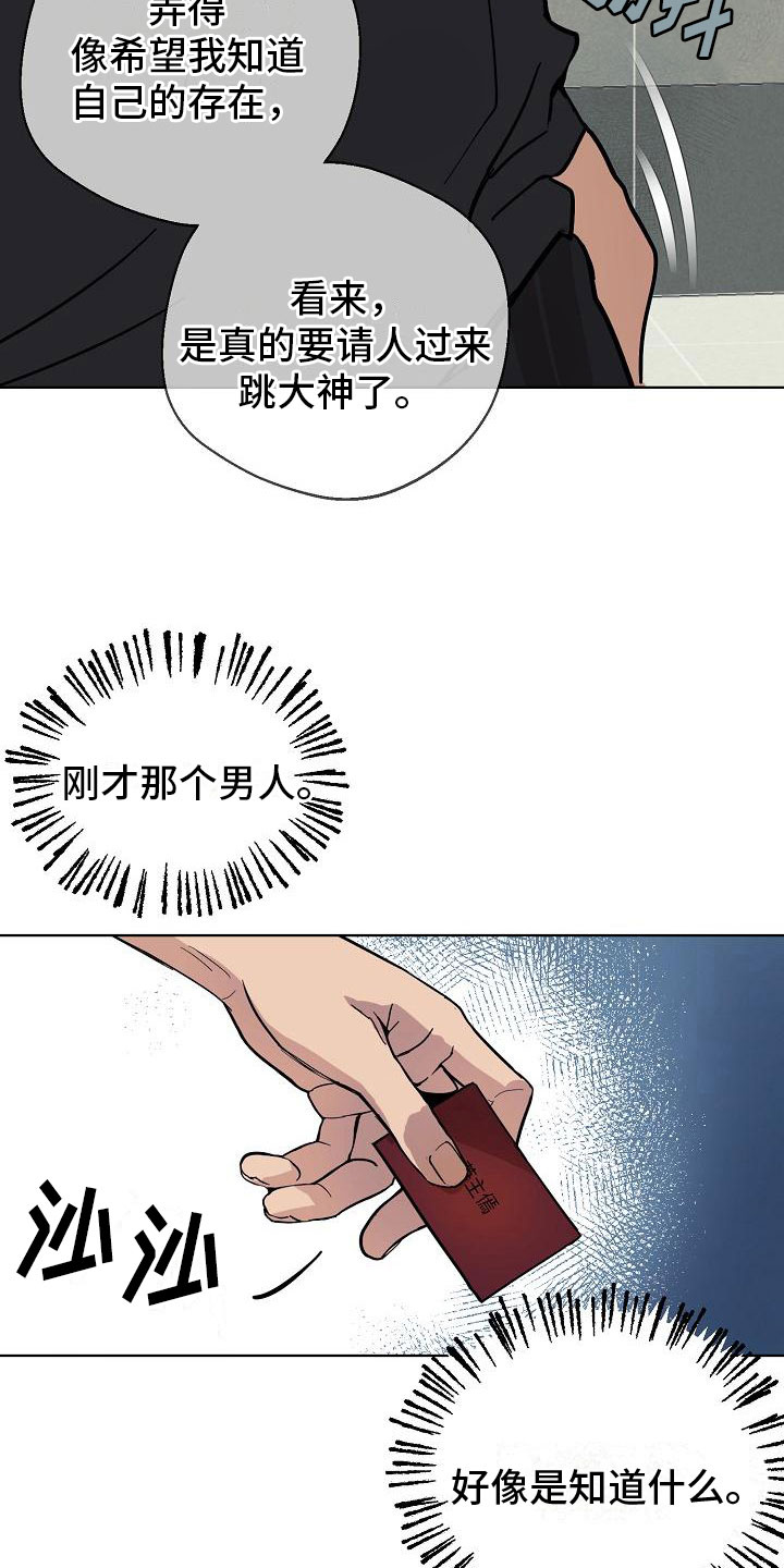 第4章：痕迹12