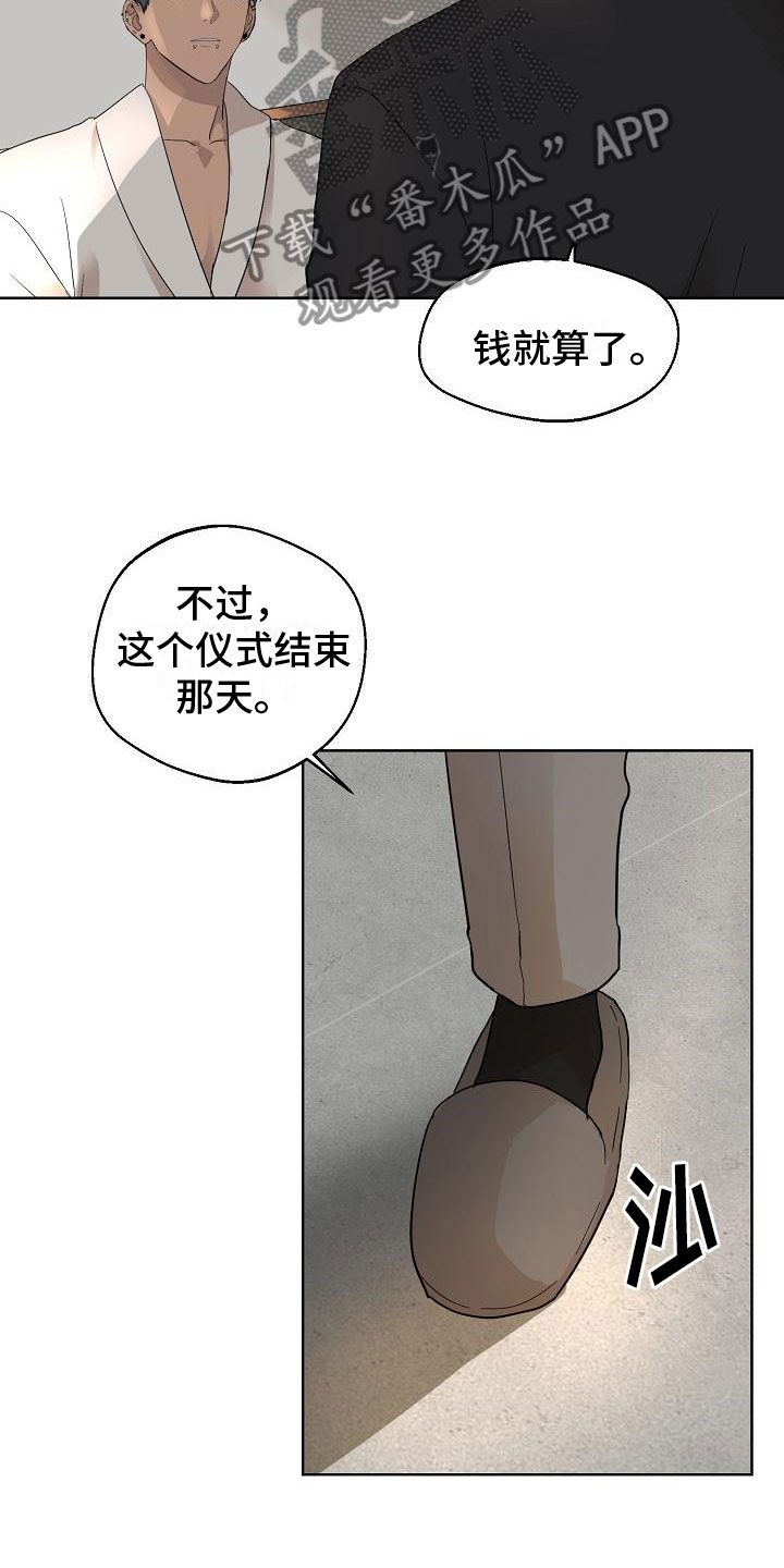第6章：驱魔仪式13