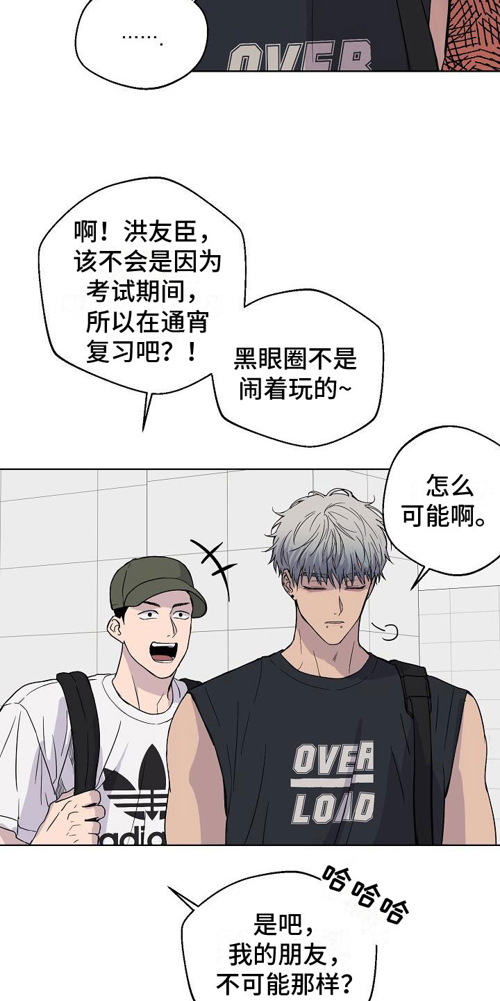 第3章：在图书馆7