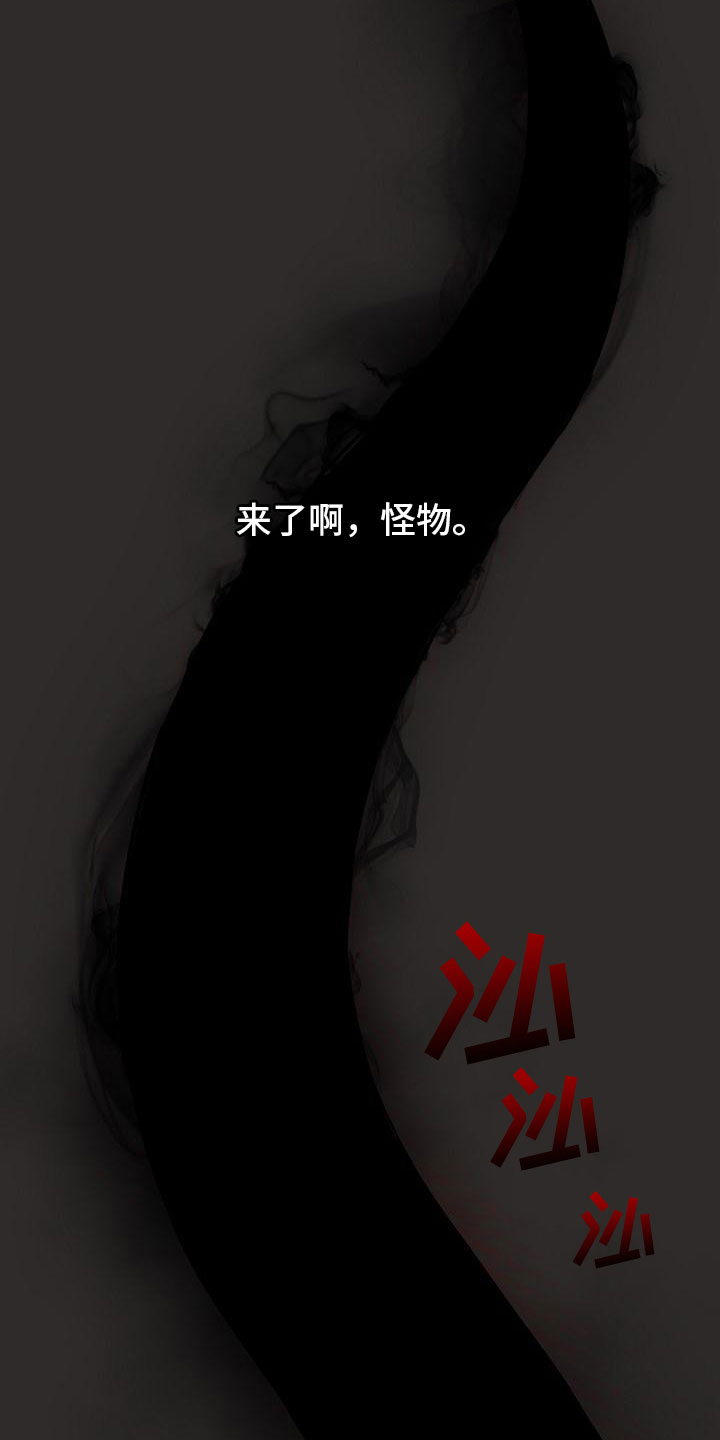 第1章：梦蛇12