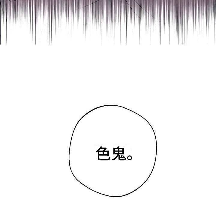 第2章：车祸14