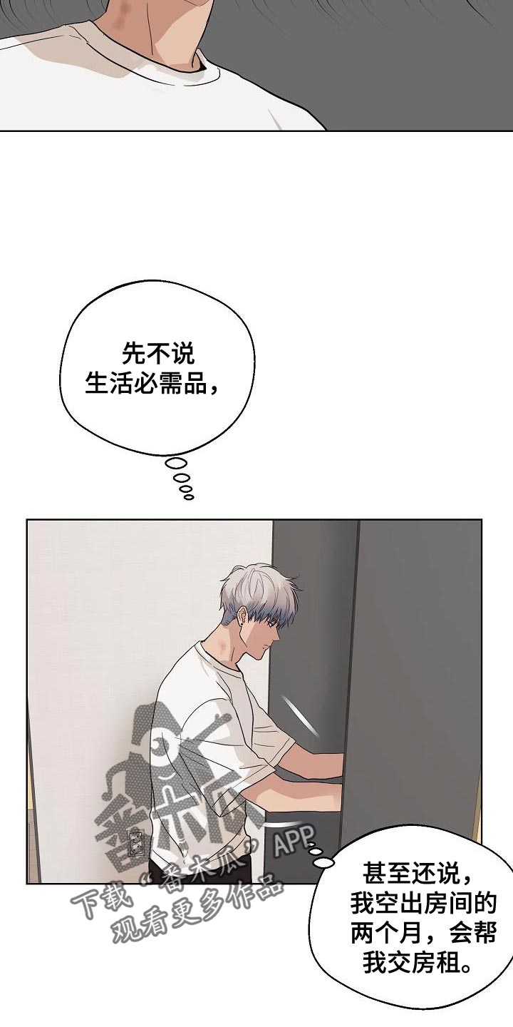 第9章：不是好的征兆12