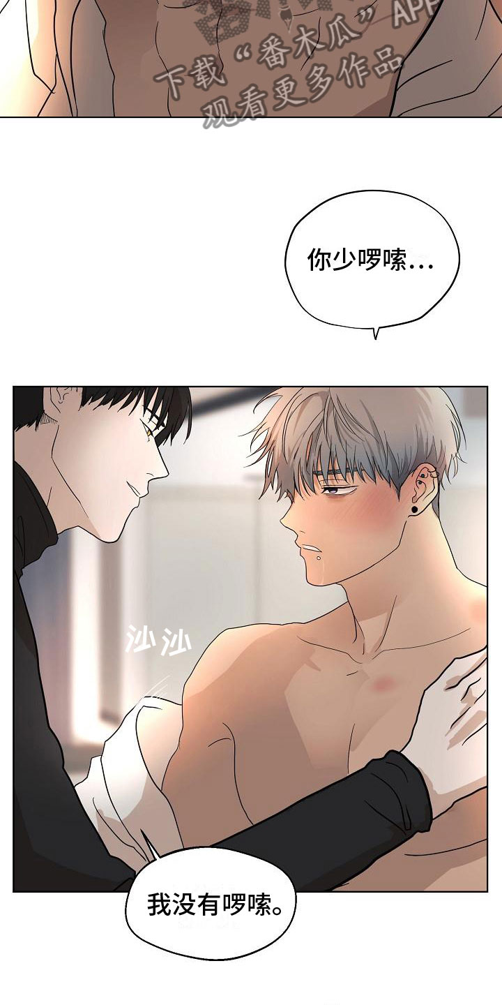 第7章：随便你12