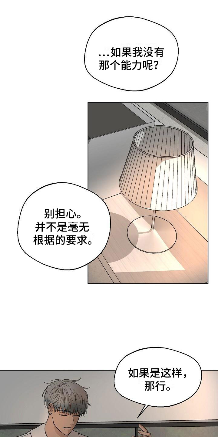 第6章：驱魔仪式16