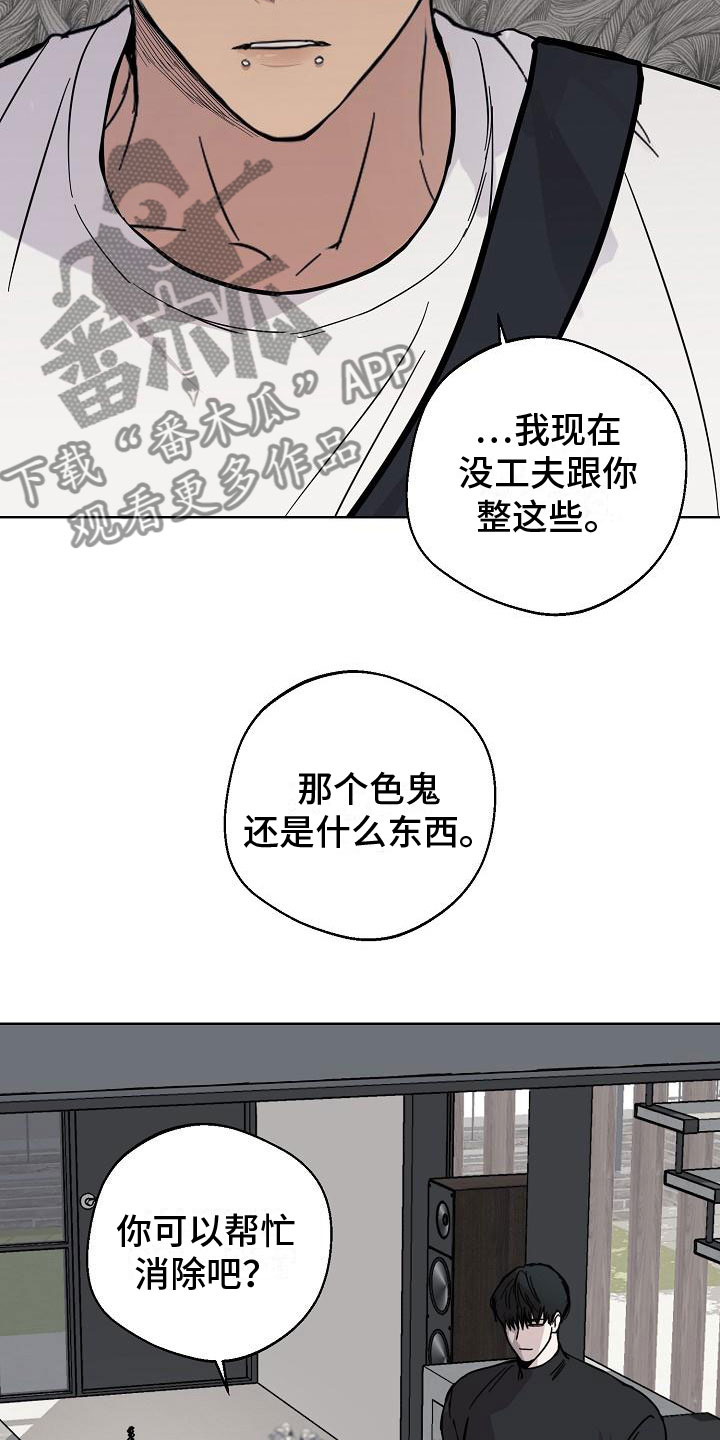 第5章：相信我14