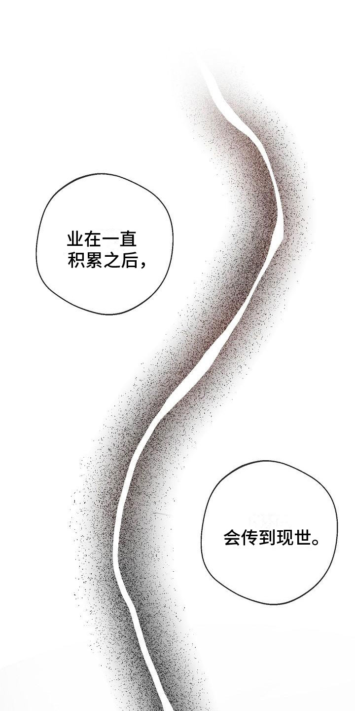 第5章：相信我18