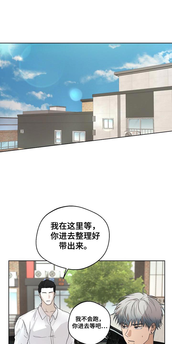 第9章：不是好的征兆9
