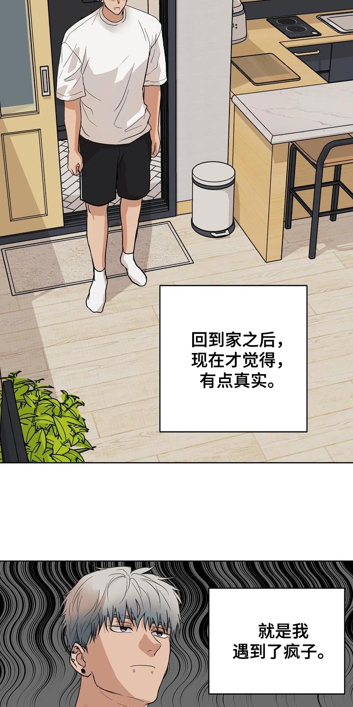 第9章：不是好的征兆11