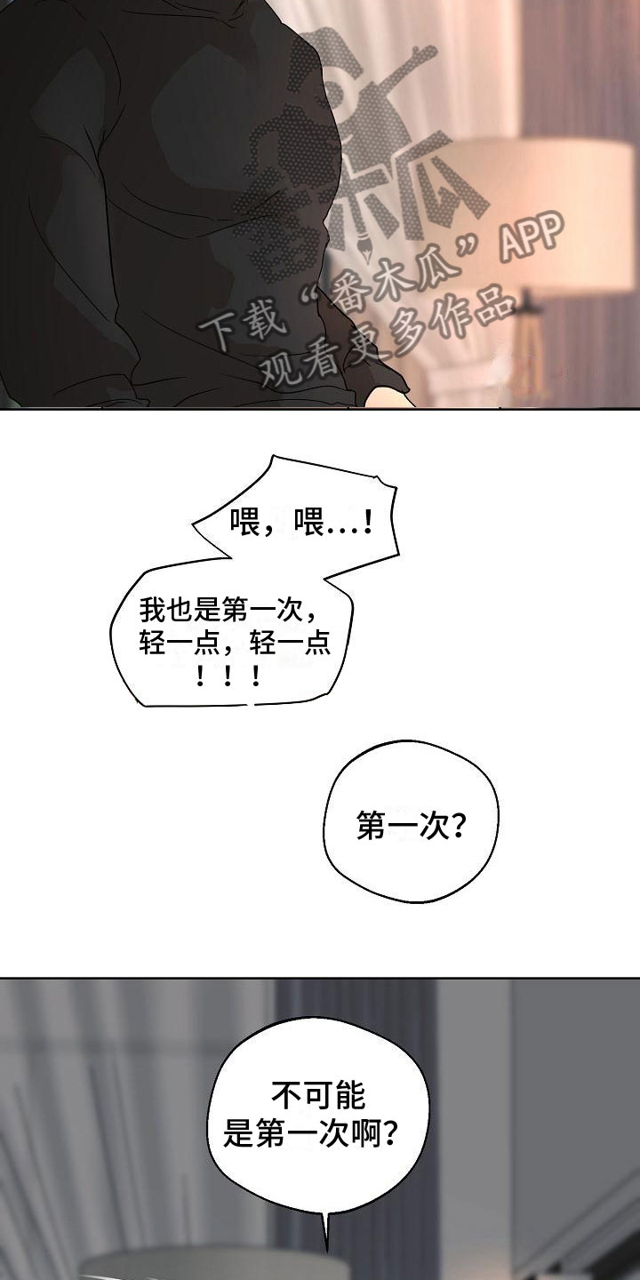 第7章：随便你21