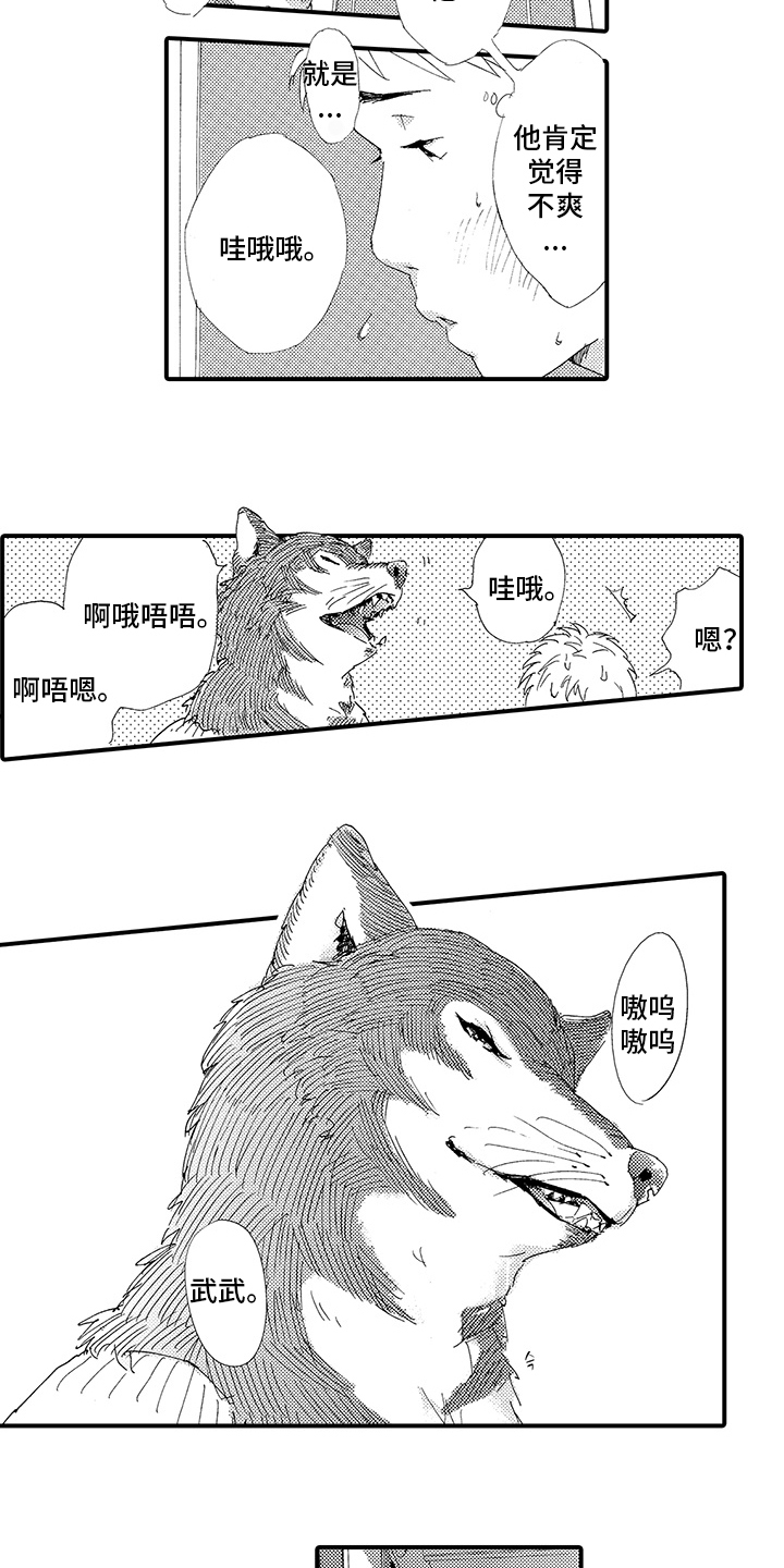 第1章：疲惫7