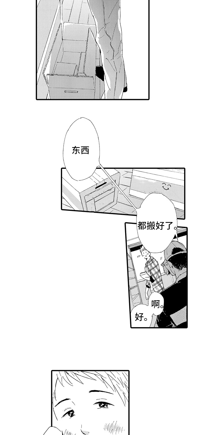 第1章：疲惫1